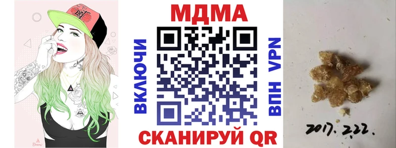 МДМА кристаллы  купить закладку  Дедовск 