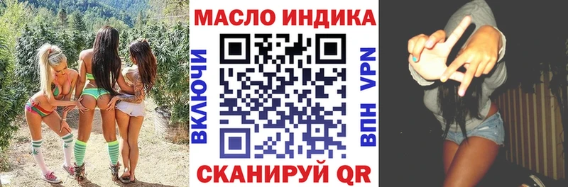 ТГК гашишное масло  Дедовск 